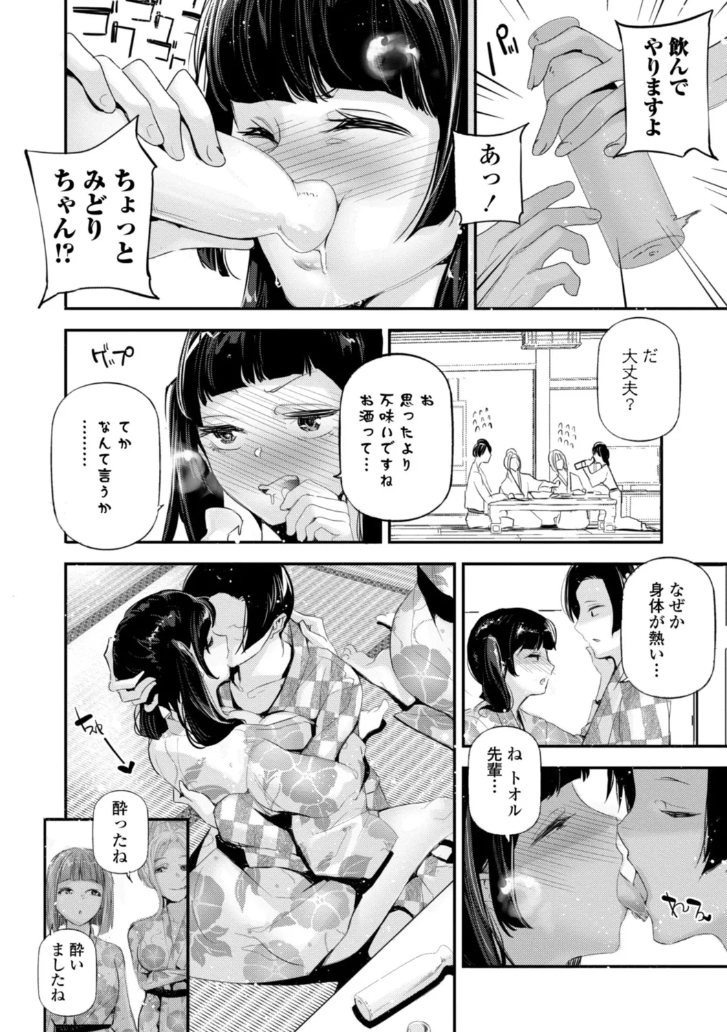 HimeCir no Ota - Otaku of Princess Circle page 188 - big breasts group hentai manga - read online free
