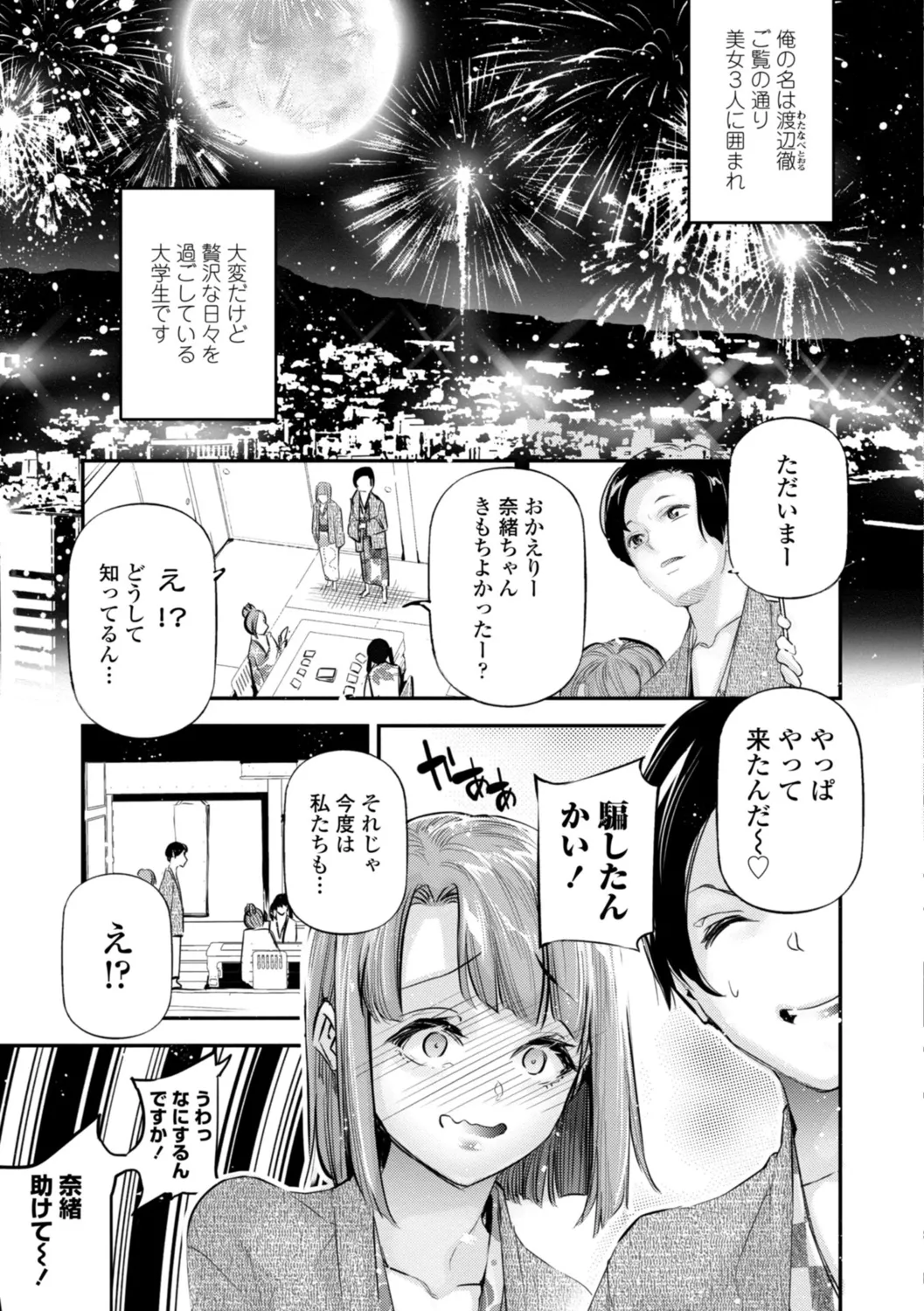 HimeCir no Ota - Otaku of Princess Circle page 21 - big breasts group hentai manga - read online free