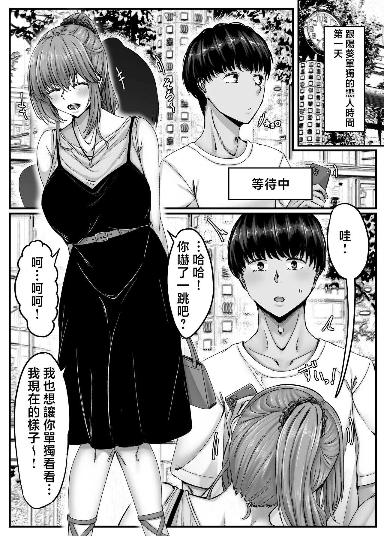 osana nazimi ha-remu kara hazi maru koibito seikatu～ seitou ha osananazimi to no一 syuukan no koibito kikan～ page 13 original parody - big breasts group hentai manga - read online free