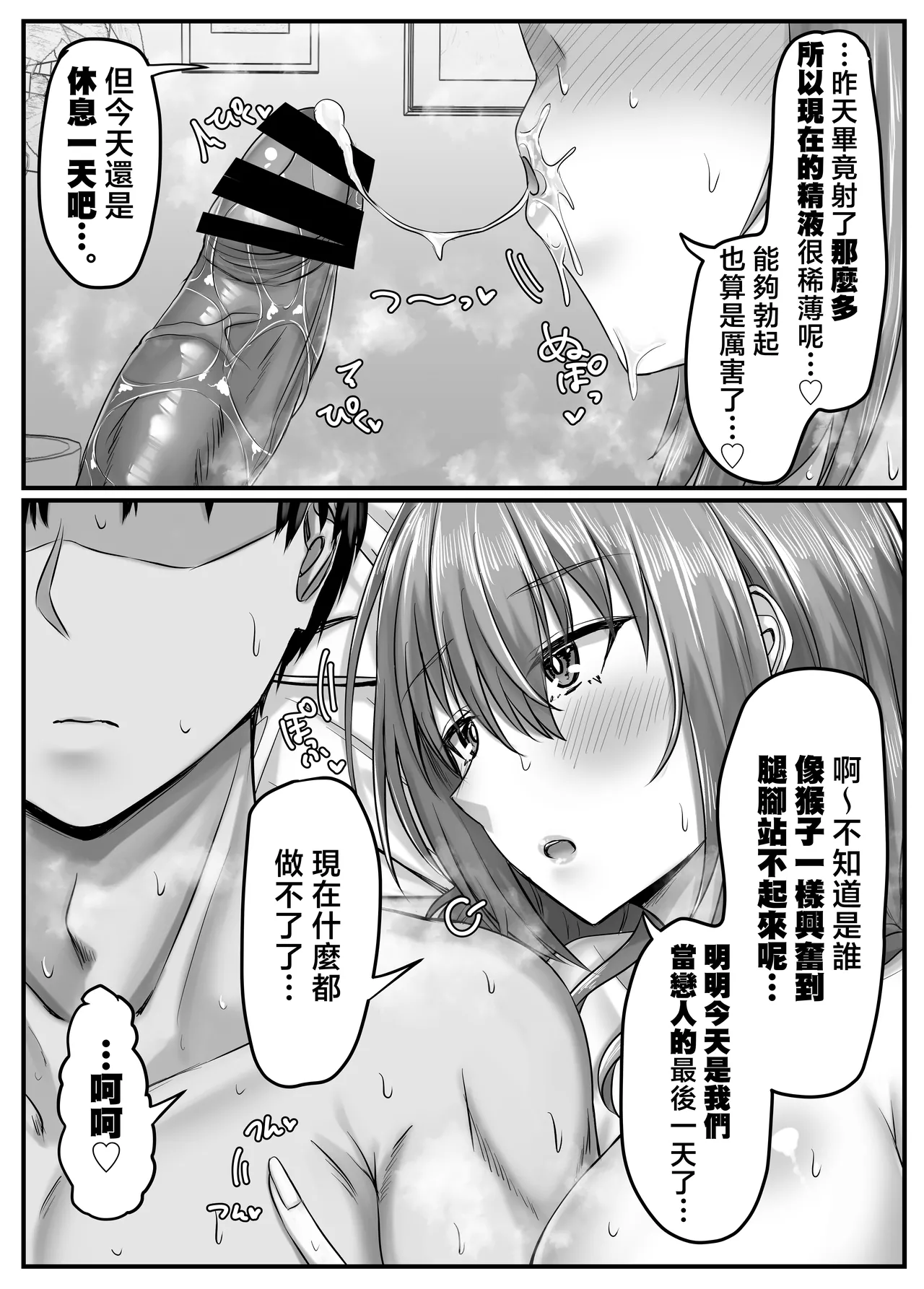 osana nazimi ha-remu kara hazi maru koibito seikatu～ seitou ha osananazimi to no一 syuukan no koibito kikan～ page 91 original parody - big breasts group hentai manga - read online free