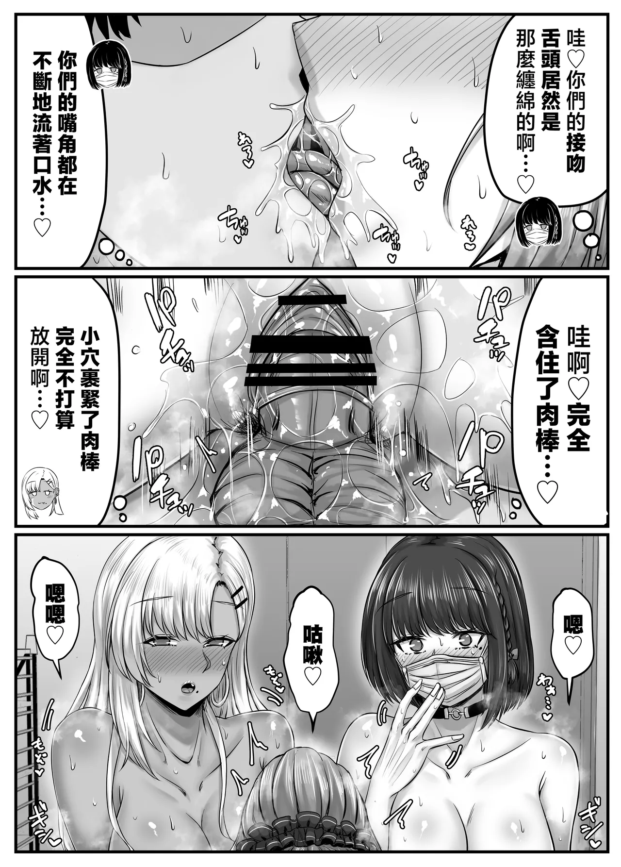 osana nazimi ha-remu kara hazi maru koibito seikatu～ seitou ha osananazimi to no一 syuukan no koibito kikan～ page 96 original parody - big breasts group hentai manga - read online free