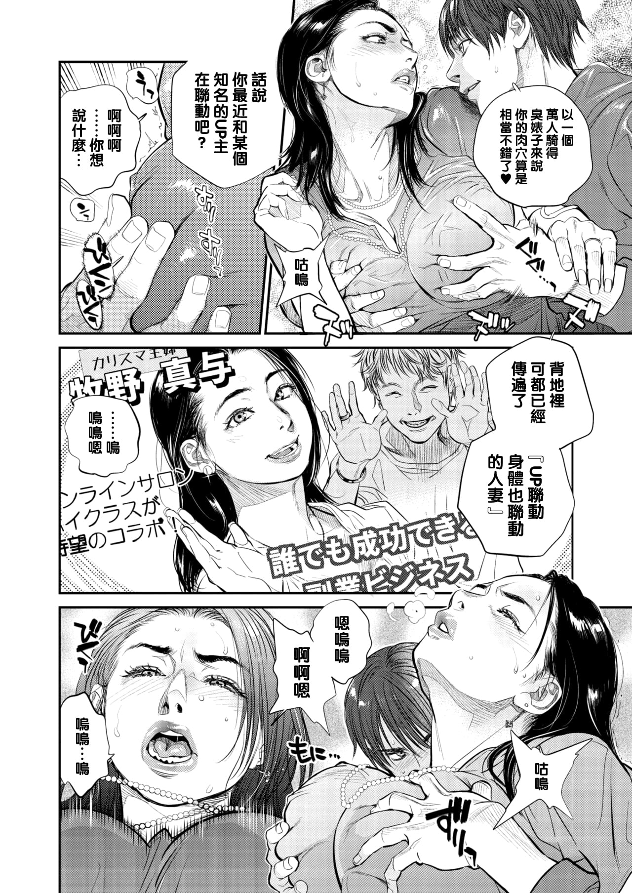 Hitozuma no Kuse ni! page 151 - milf big breasts hentai manga - read online free