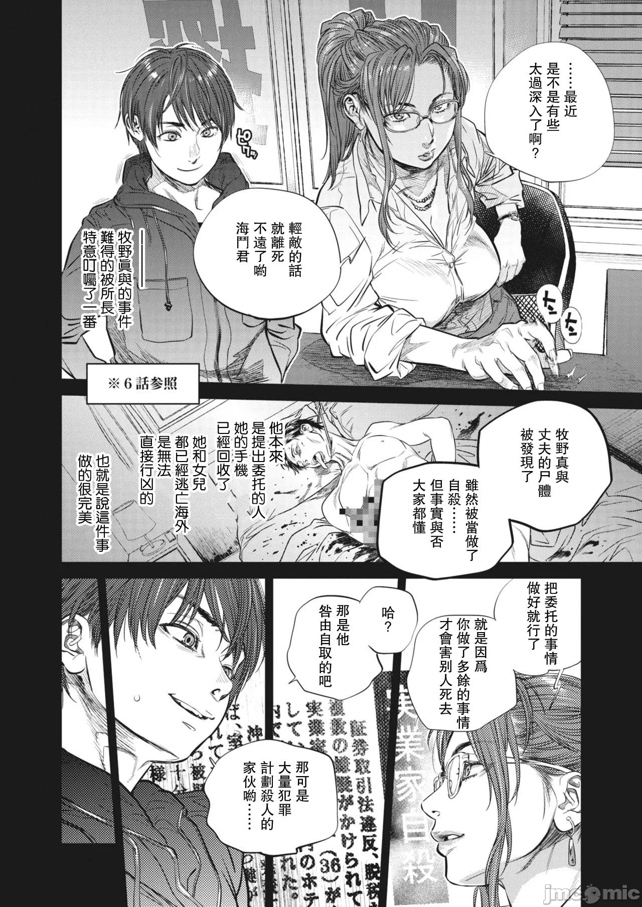 Hitozuma no Kuse ni! page 171 - milf big breasts hentai manga - read online free