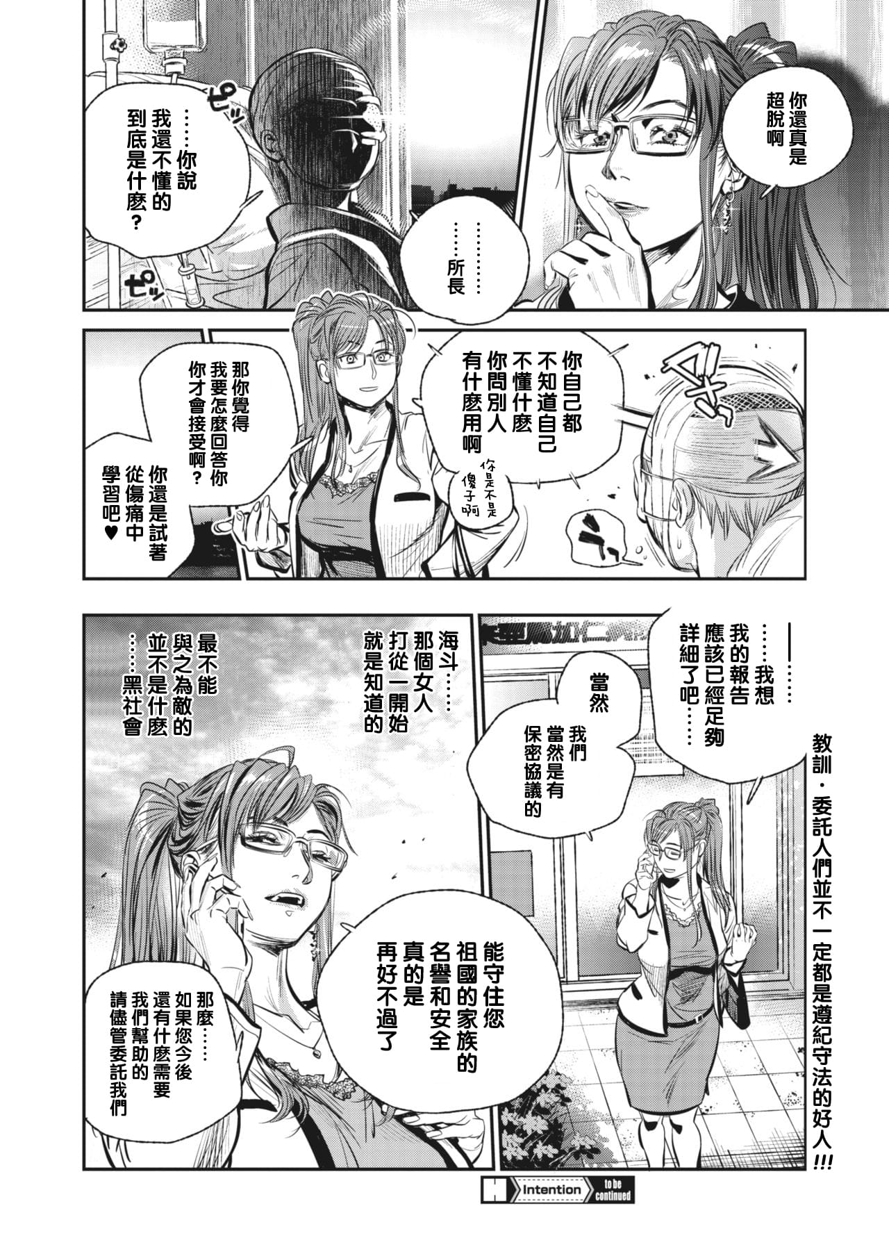 Hitozuma no Kuse ni! page 195 - milf big breasts hentai manga - read online free