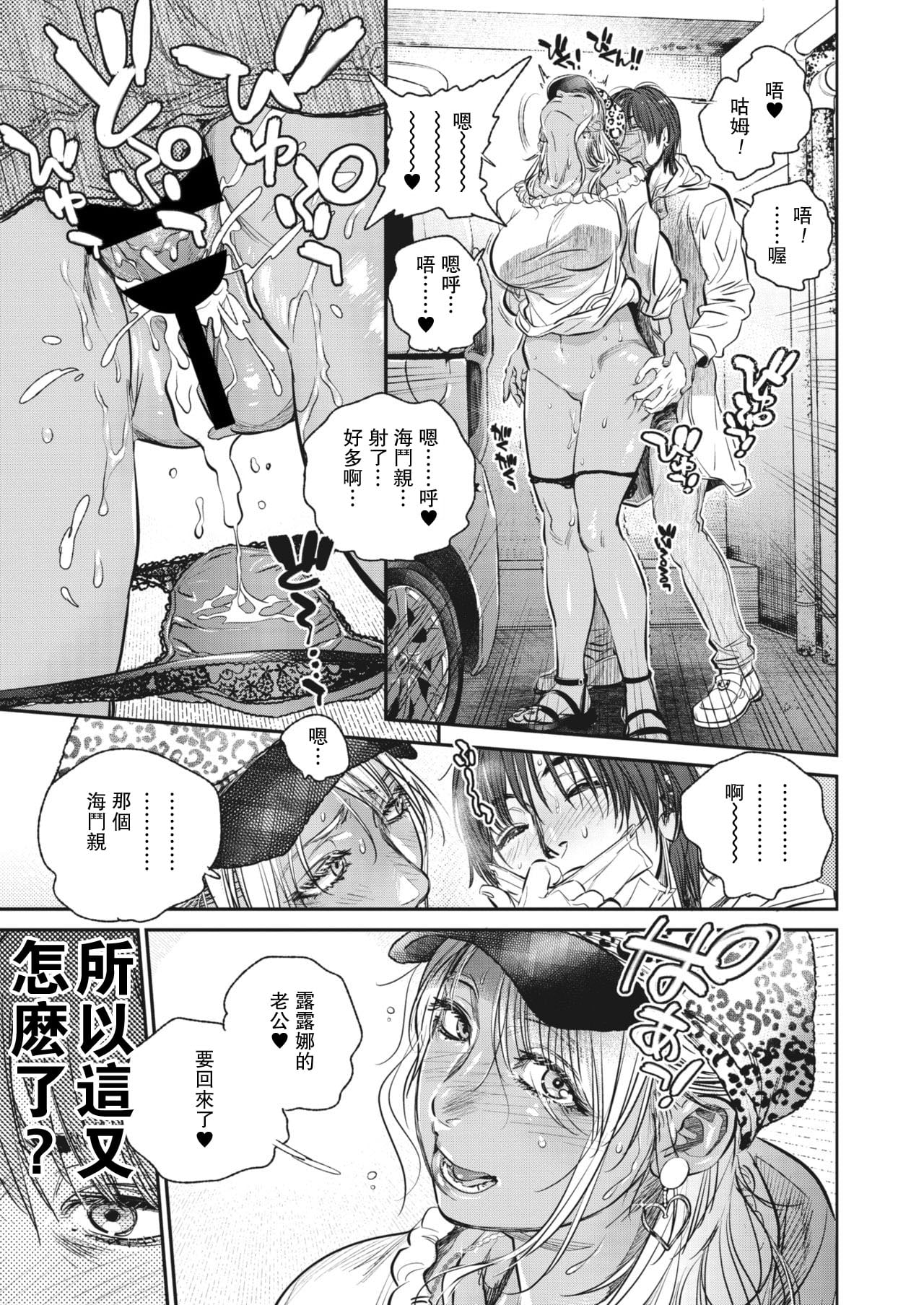 Hitozuma no Kuse ni! page 208 - milf big breasts hentai manga - read online free