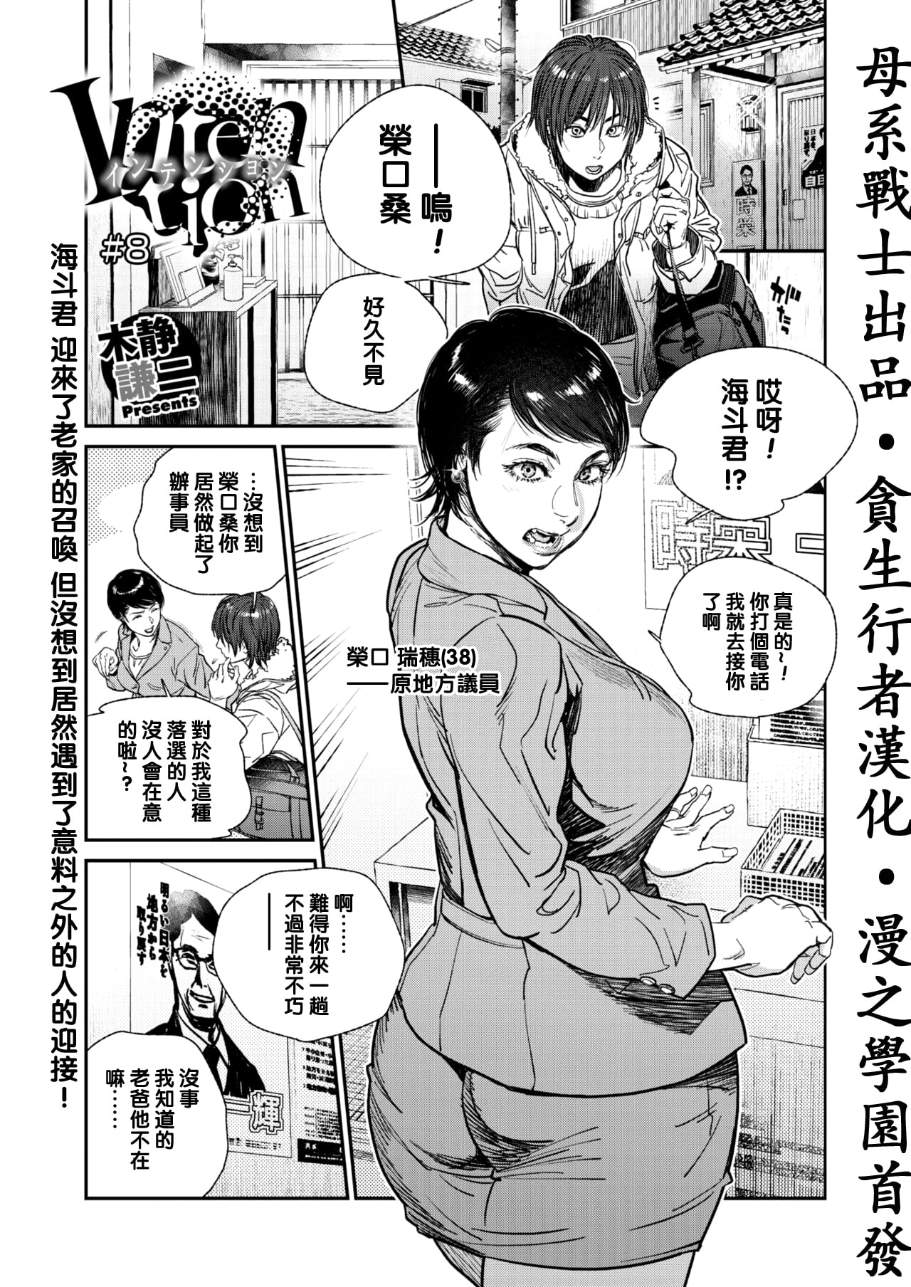 Hitozuma no Kuse ni! page 212 - milf big breasts hentai manga - read online free