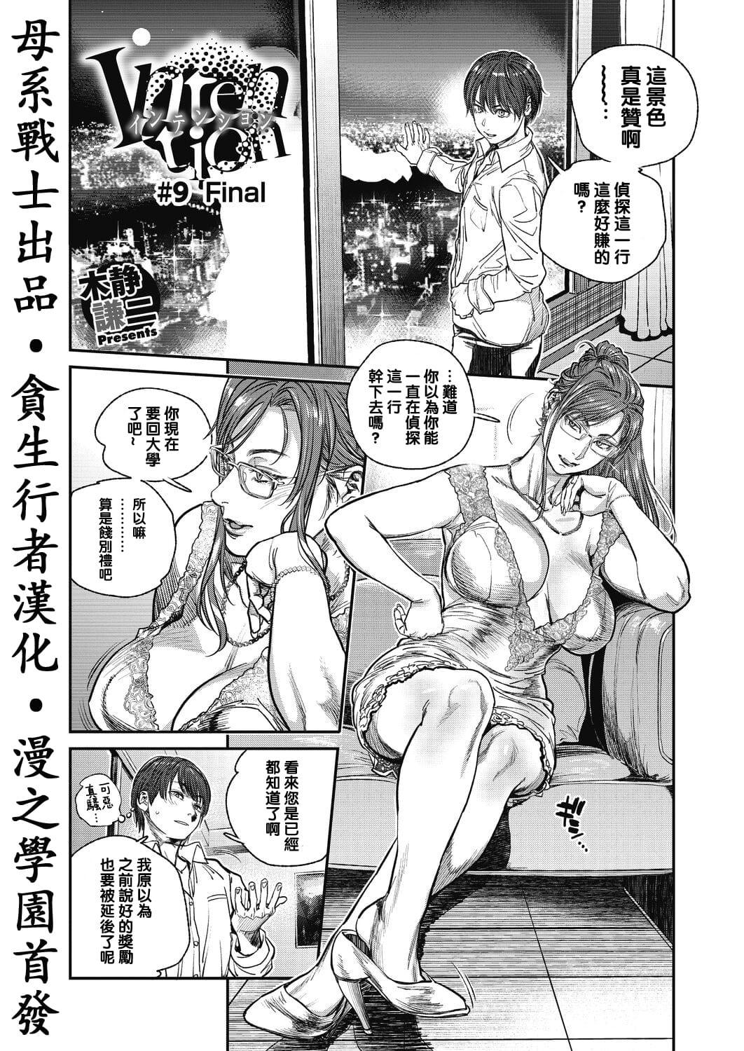 Hitozuma no Kuse ni! page 230 - milf big breasts hentai manga - read online free