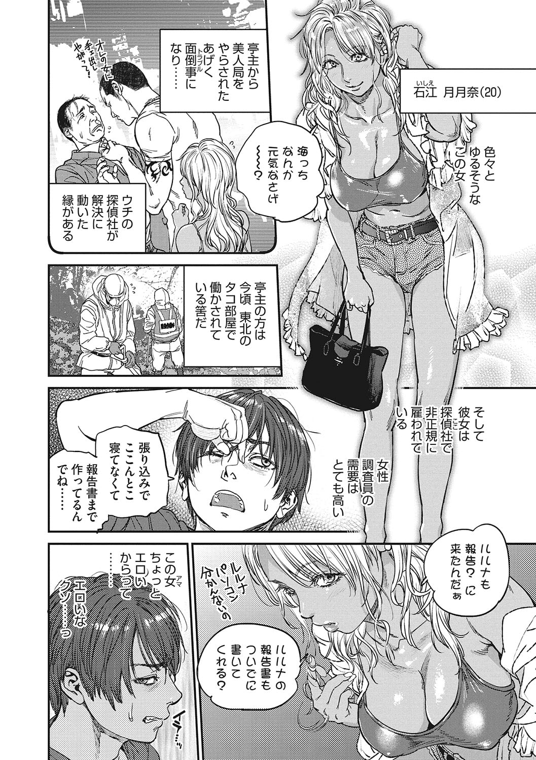 Hitozuma no Kuse ni! page 53 - milf big breasts hentai manga - read online free