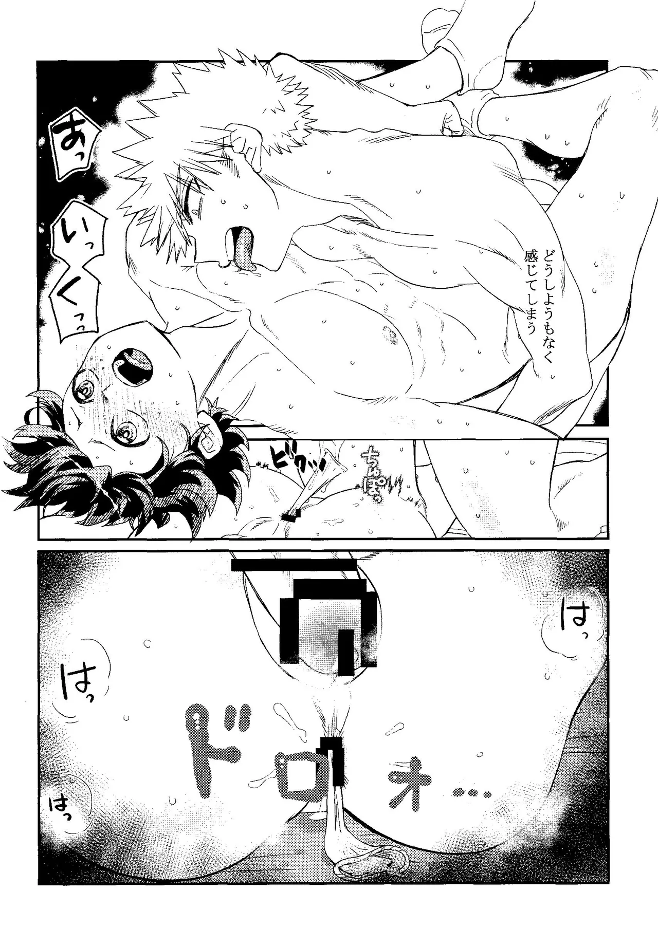 Gifuto 2 - Page 31