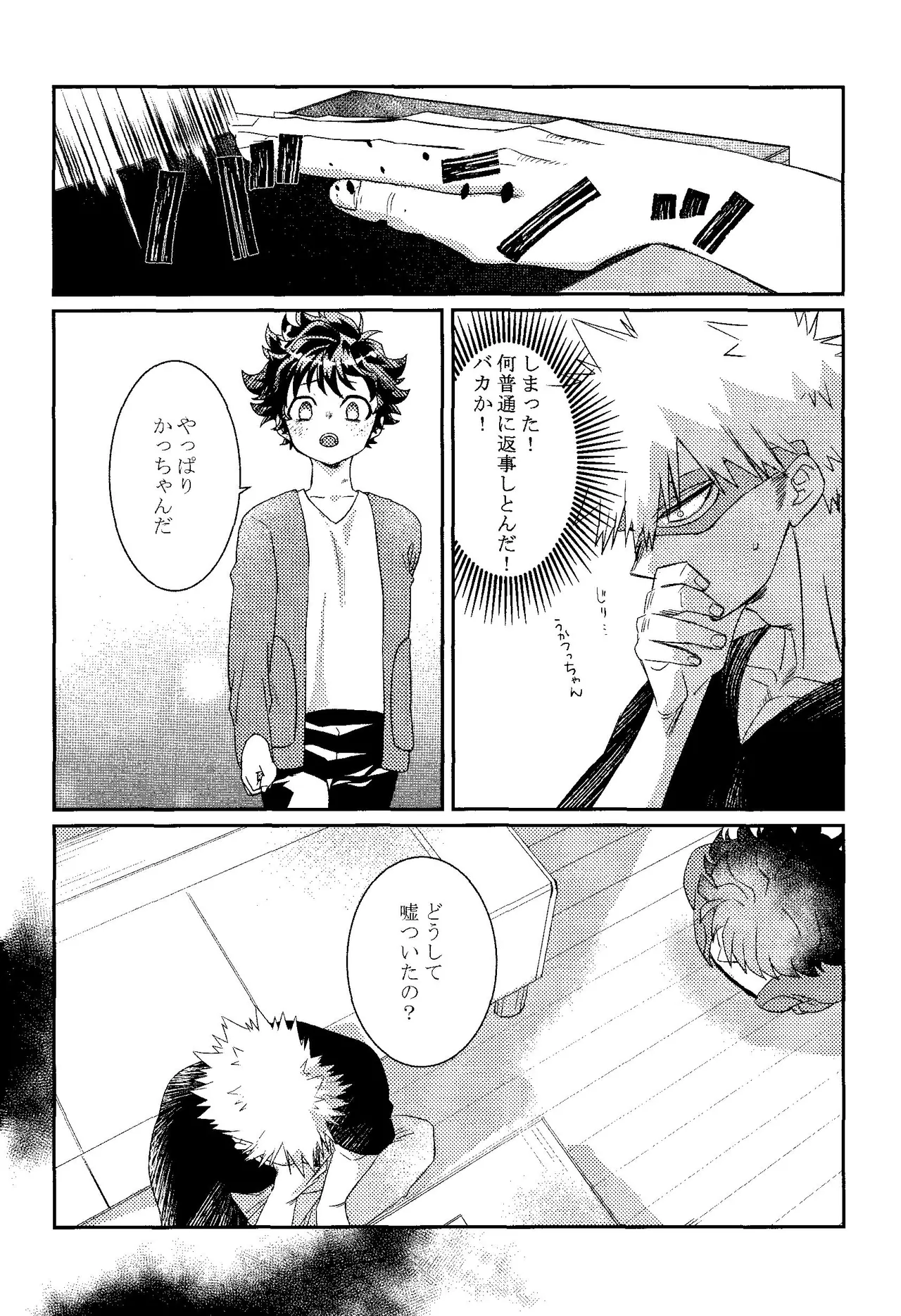 Gifuto 2 - Page 37