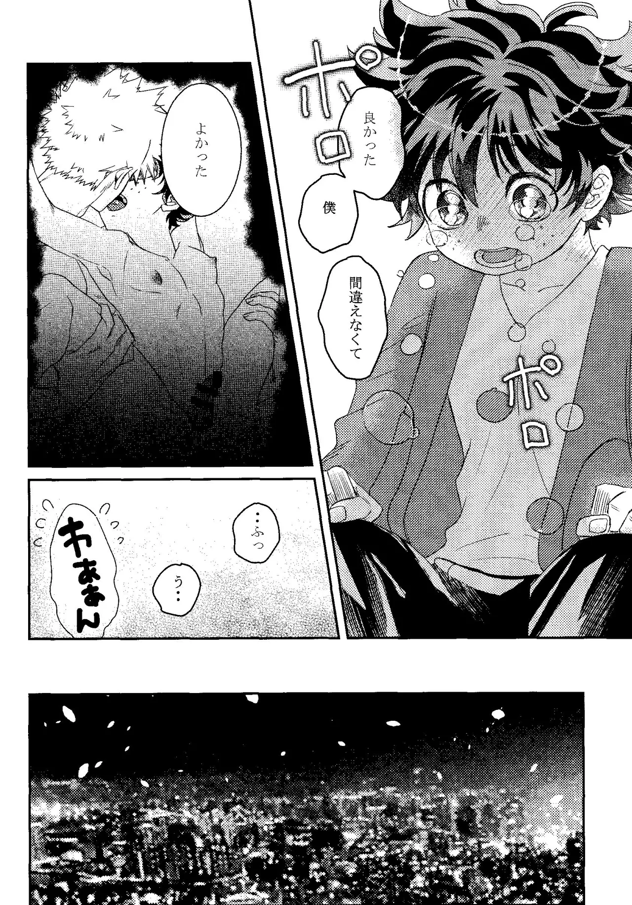 Gifuto 2 page 43 featuring izuku midoriya my hero academia parody - condom frottage hentai manga - read online free