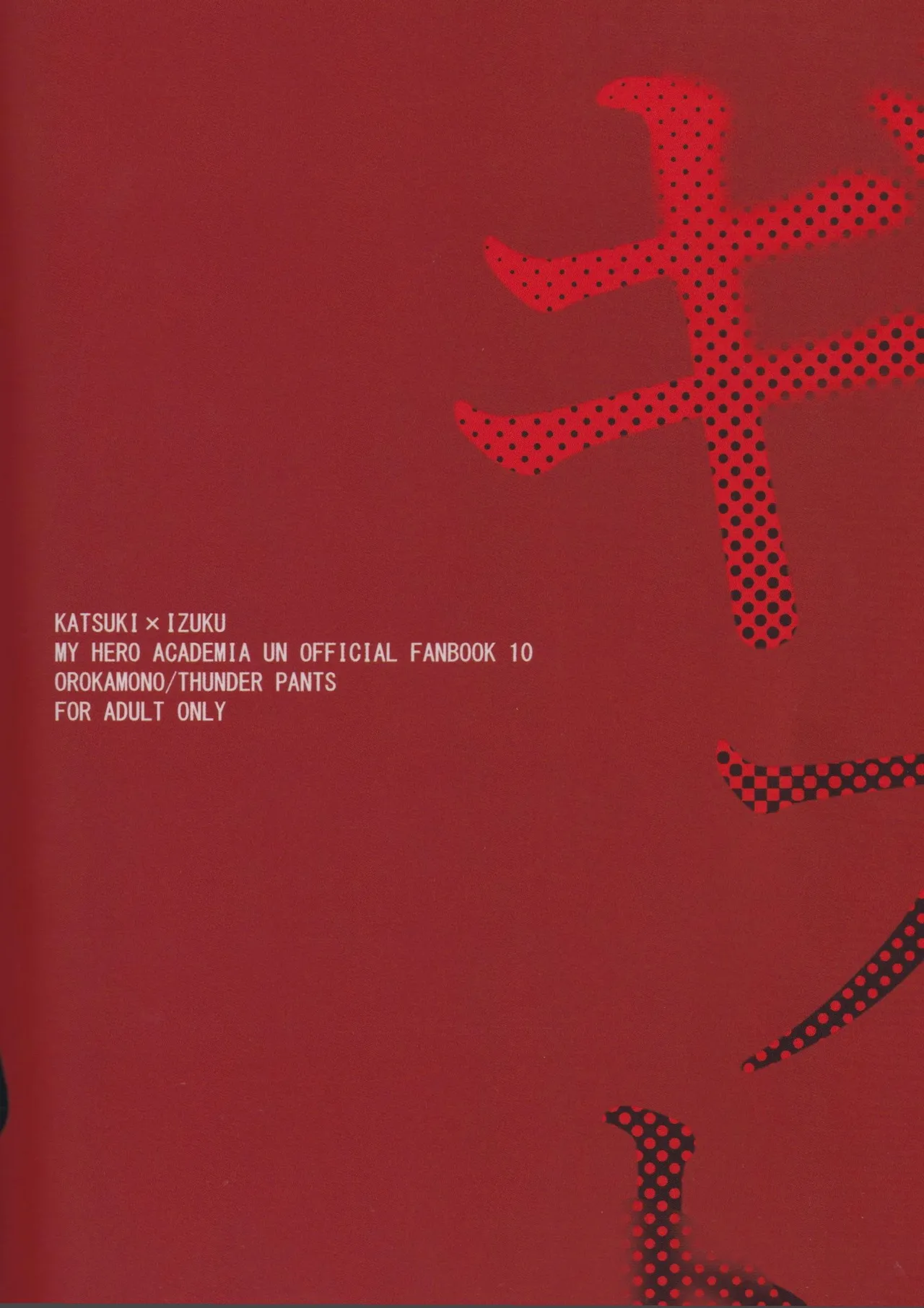 Gifuto 2 page 48 featuring izuku midoriya my hero academia parody - condom frottage hentai manga - read online free