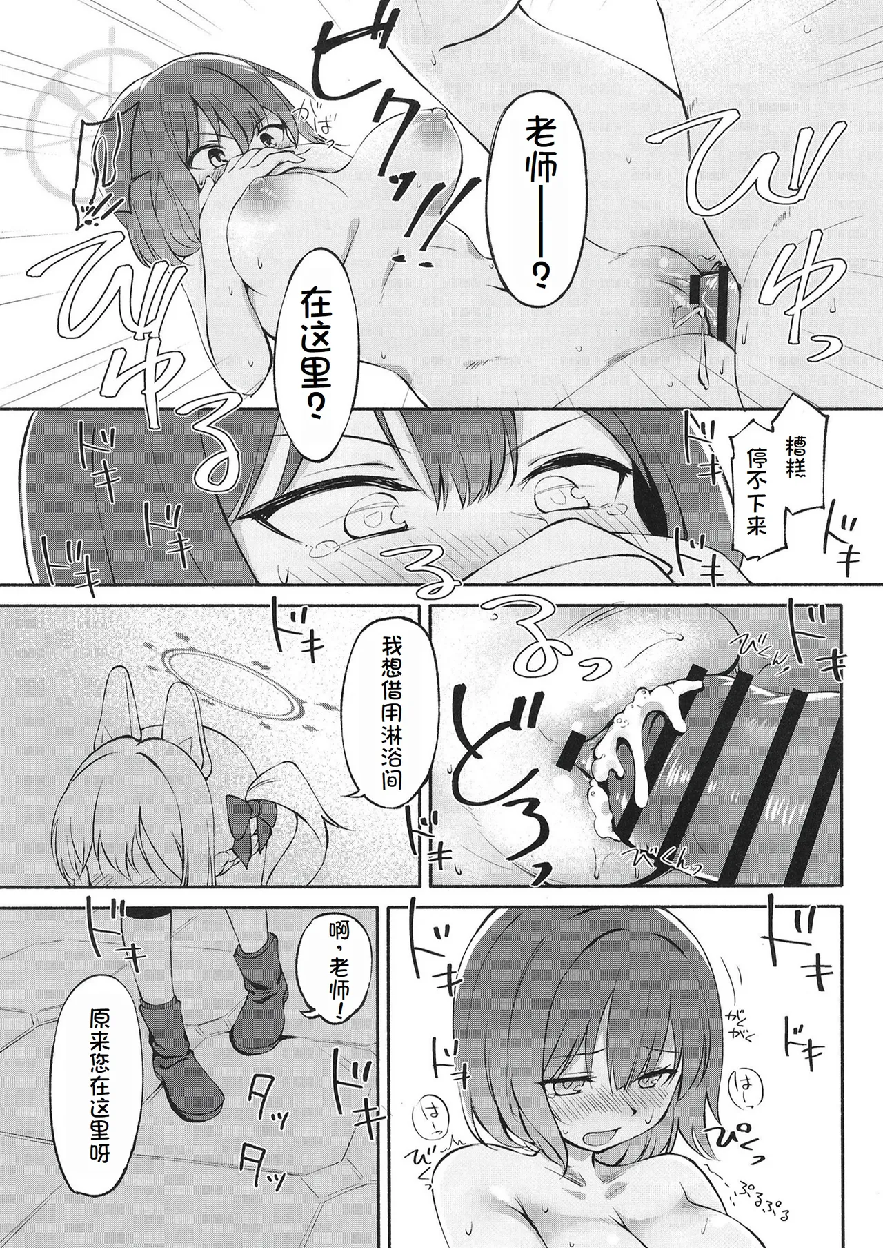 Muboubi Elite Houshi Katsudou Houkokusho page 18 featuring saki sorai blue archive parody - big breasts nakadashi hentai manga - read online free