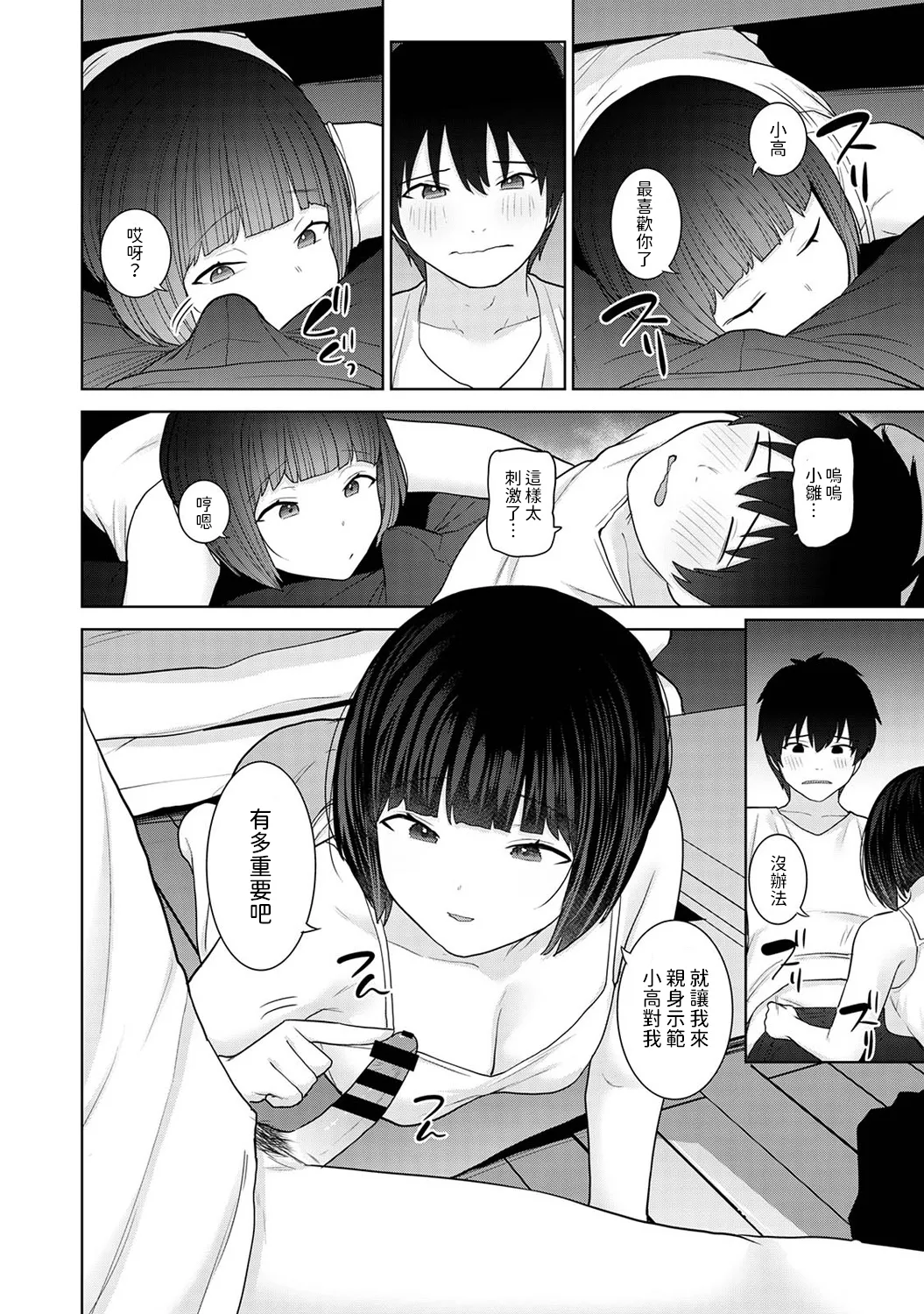 Kyou kara Kazoku, Soshite Koibito. Ch. 32 page 11 - pixie cut hentai manga - read online free