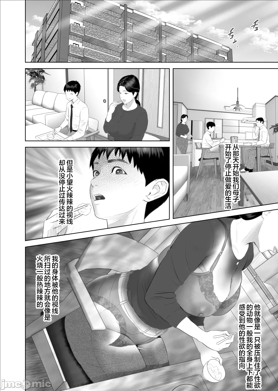 Boku ga Okaa-san to Konna Koto ni Nacchau Hanashi 9 Yagai Hen page 18 original parody - milf big breasts hentai manga - read online free