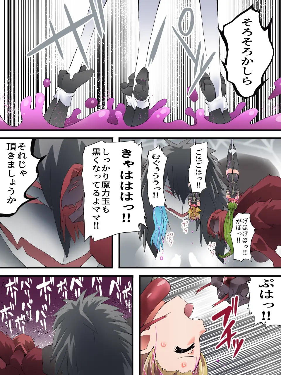 Yousei Kishi Fairy Bloom Ch. 8 - Page 21