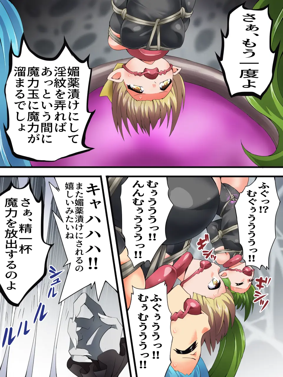 Yousei Kishi Fairy Bloom Ch. 8 - Page 23
