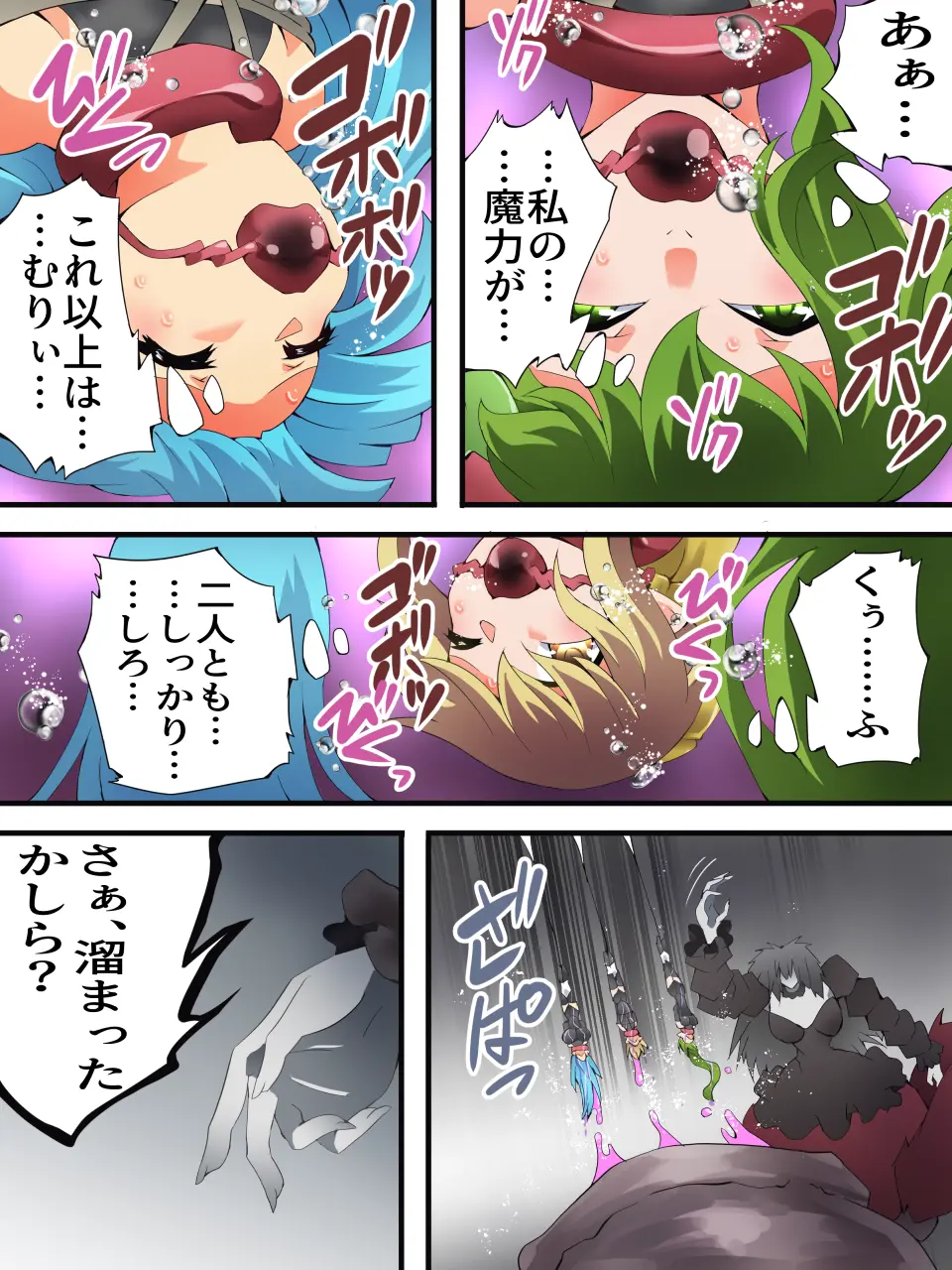 Yousei Kishi Fairy Bloom Ch. 8 page 27 original parody - gag bondage hentai manga - read online free