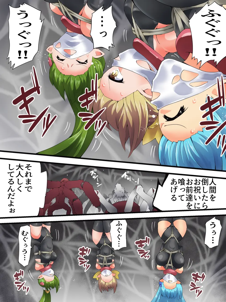 Yousei Kishi Fairy Bloom Ch. 8 - Page 32