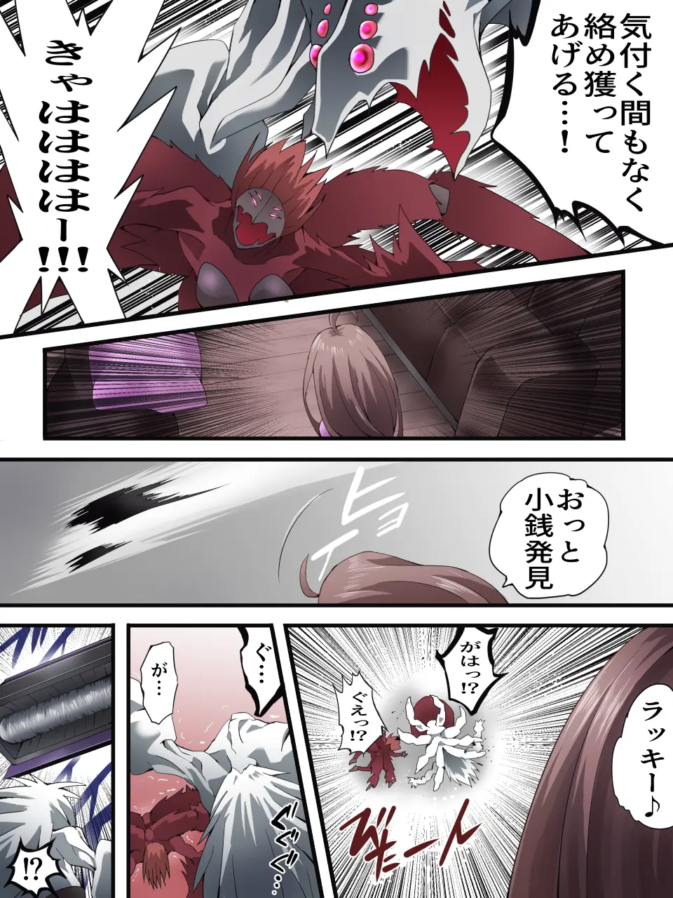 Yousei Kishi Fairy Bloom Ch. 8 - Page 35
