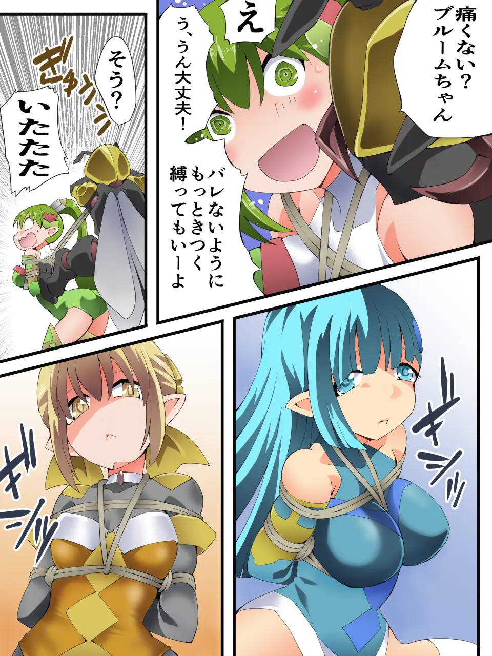 Yousei Kishi Fairy Bloom Ch. 9 page 16 original parody - elf gag hentai manga - read online free