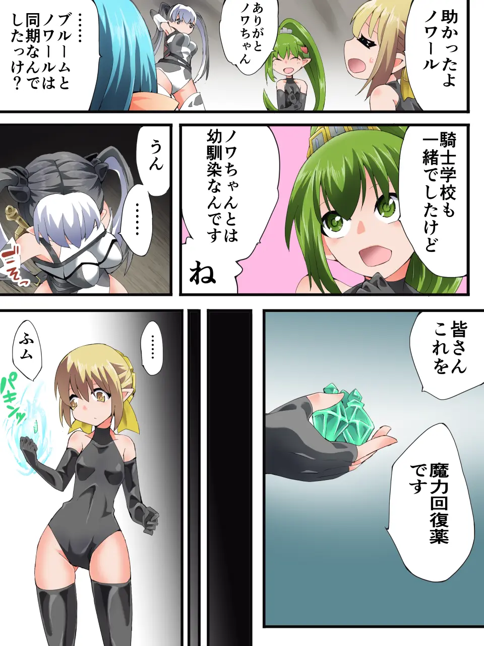 Preview page 8