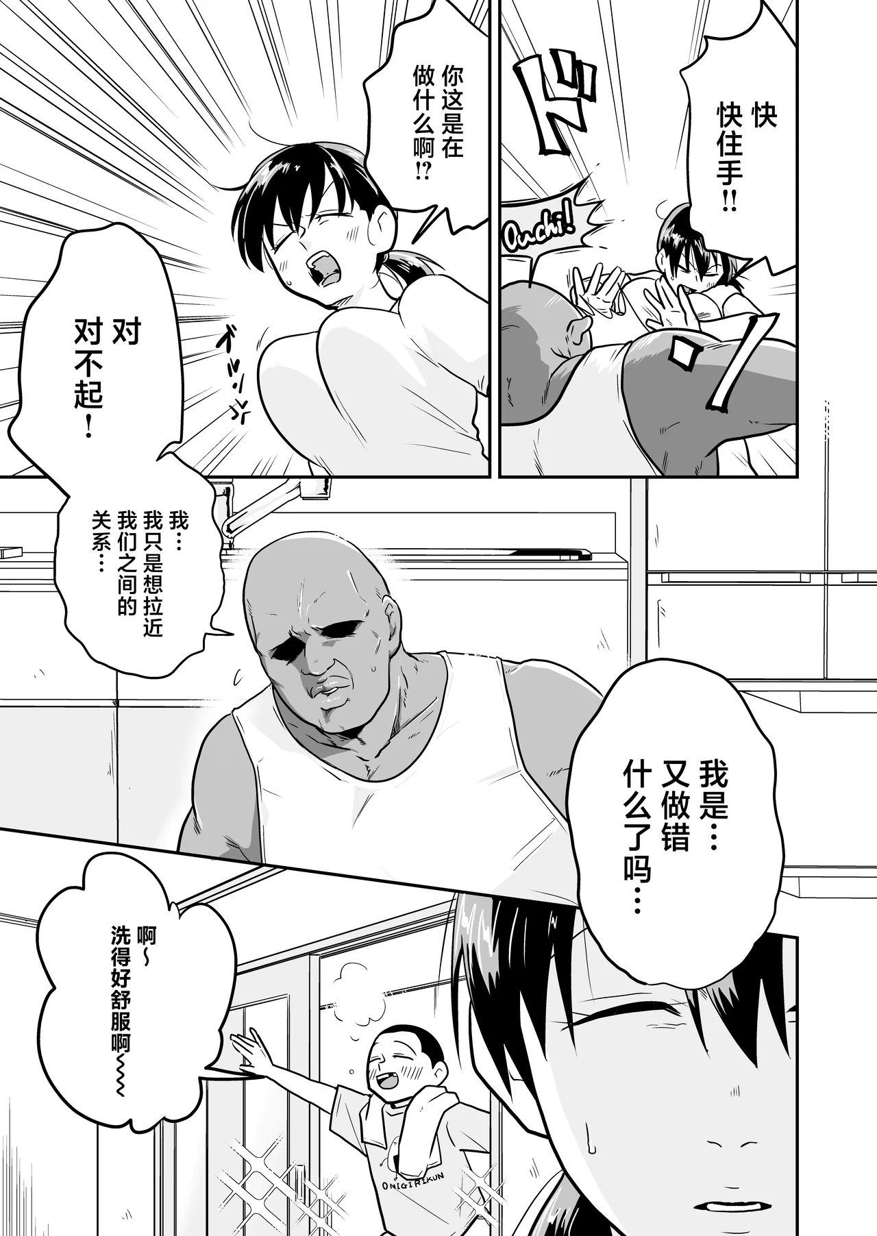 Nippon no Hitozuma, Itadakimasu. - Page 14