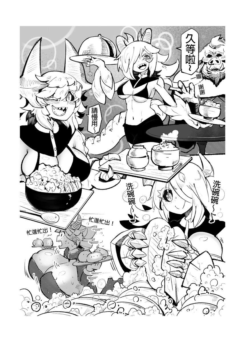 系列原創漫畫_龍女◆騎士 by worldenderdragon page 16 - big breasts monster girl hentai manga - read online free