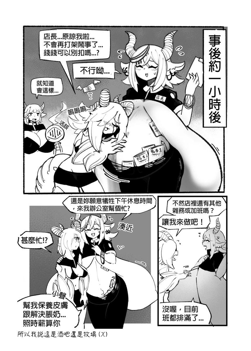 系列原創漫畫_龍女◆騎士 by worldenderdragon page 21 - big breasts monster girl hentai manga - read online free