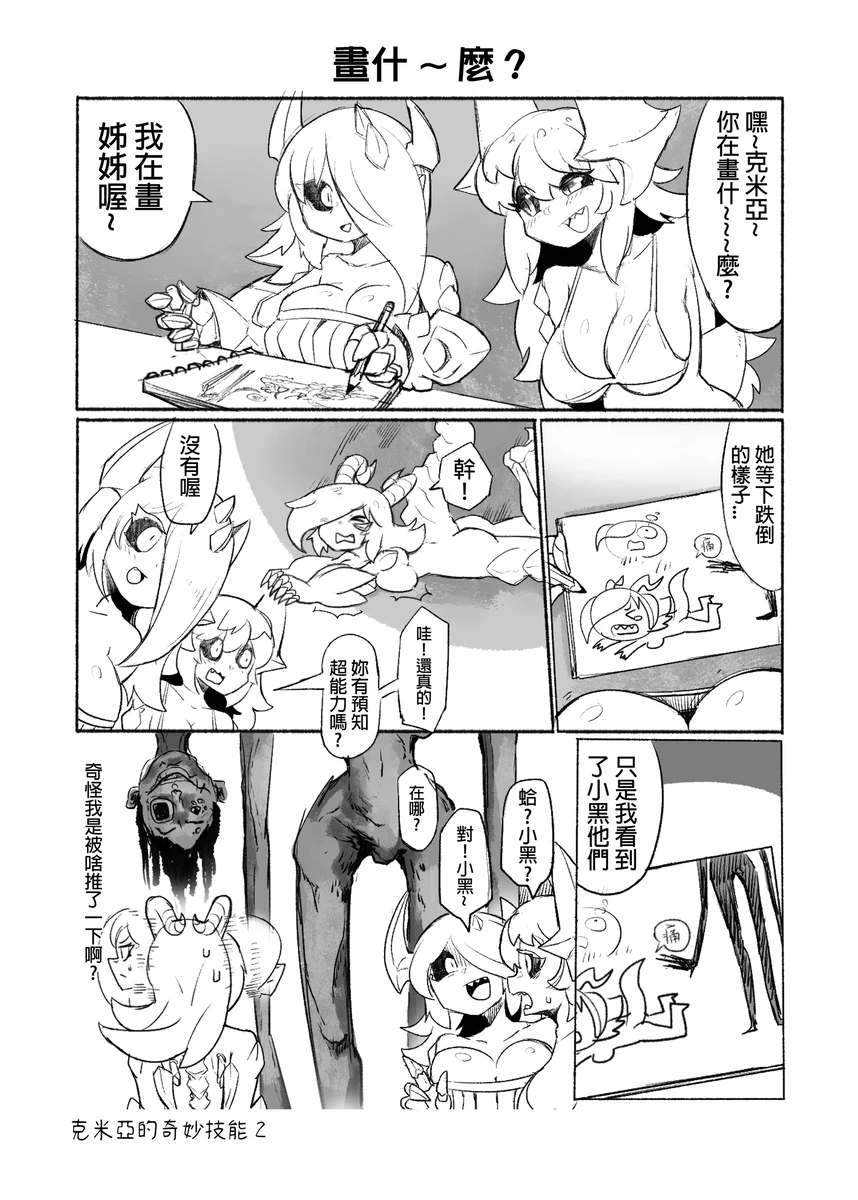 系列原創漫畫_龍女◆騎士 by worldenderdragon page 29 - big breasts monster girl hentai manga - read online free