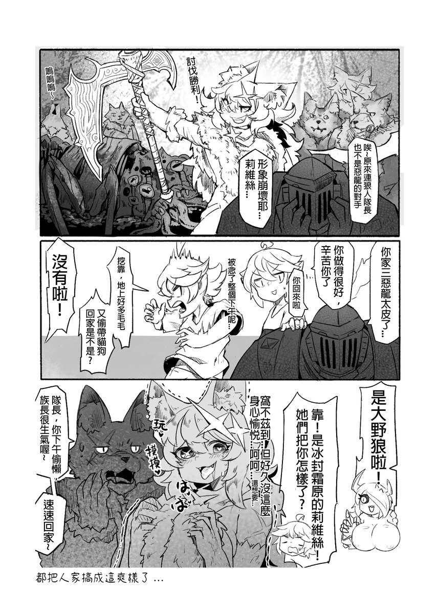 系列原創漫畫_龍女◆騎士 by worldenderdragon page 37 - big breasts monster girl hentai manga - read online free