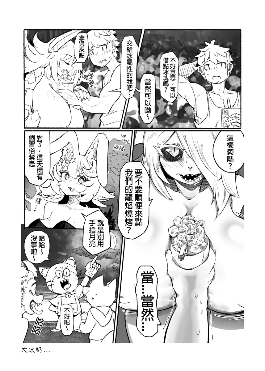 系列原創漫畫_龍女◆騎士 by worldenderdragon page 41 - big breasts monster girl hentai manga - read online free