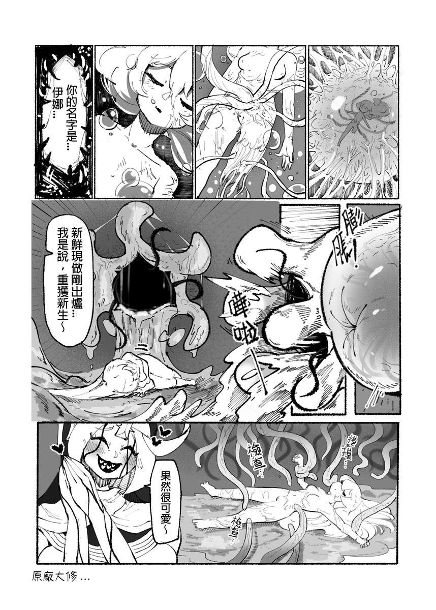 系列原創漫畫_龍女◆騎士 by worldenderdragon page 61 - big breasts monster girl hentai manga - read online free