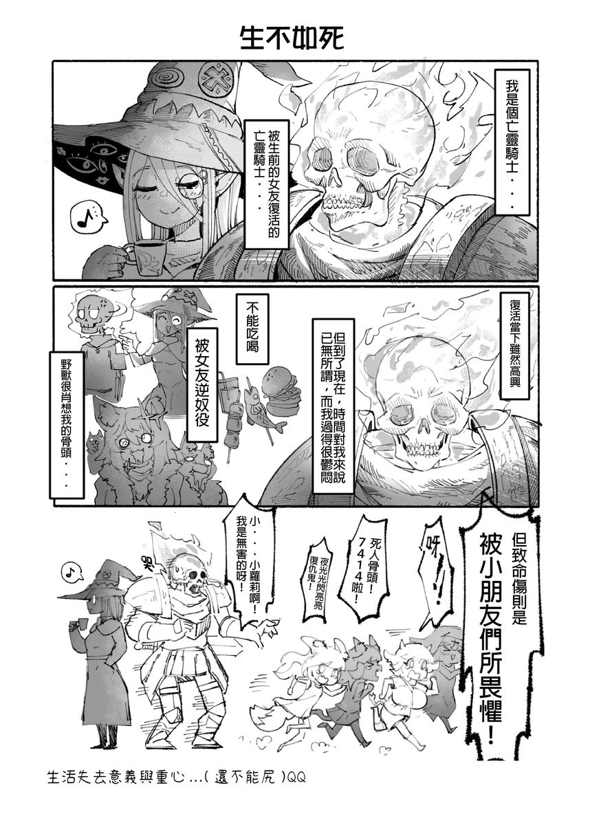 系列原創漫畫_龍女◆騎士 by worldenderdragon page 68 - big breasts monster girl hentai manga - read online free