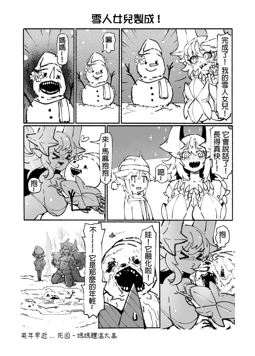 系列原創漫畫_龍女◆騎士 by worldenderdragon page 75 - big breasts monster girl hentai manga - read online free