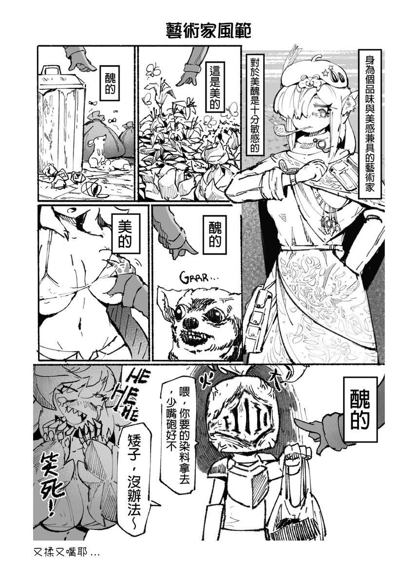 系列原創漫畫_龍女◆騎士 by worldenderdragon page 78 - big breasts monster girl hentai manga - read online free