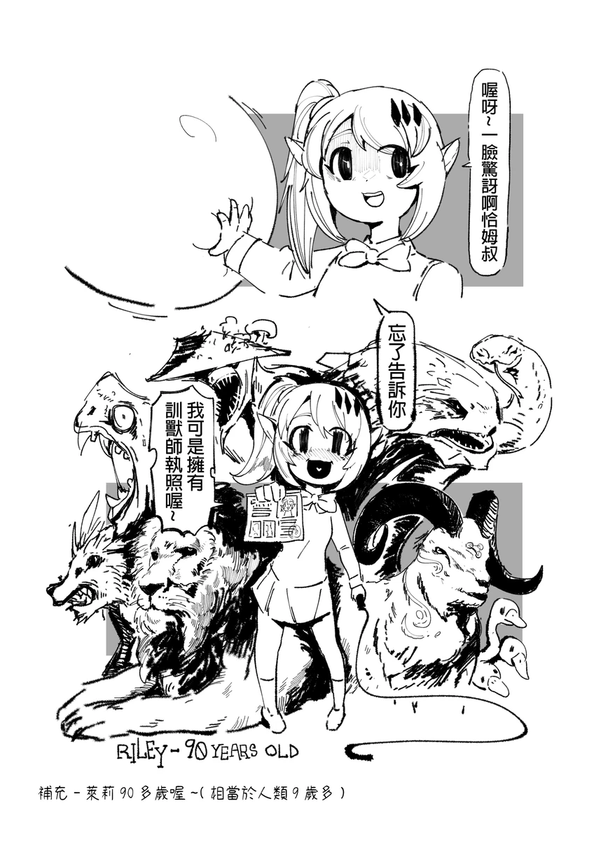 系列原創漫畫_龍女◆騎士 by worldenderdragon page 82 - big breasts monster girl hentai manga - read online free