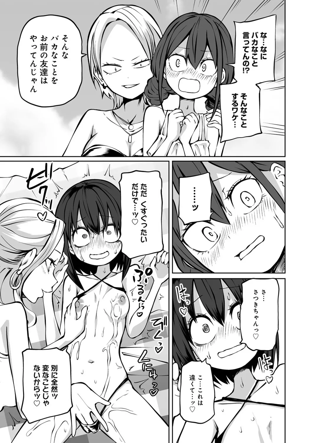 Kyou LoveHo Joshikai Shiyo page 119 - kissing swimsuit hentai manga - read online free