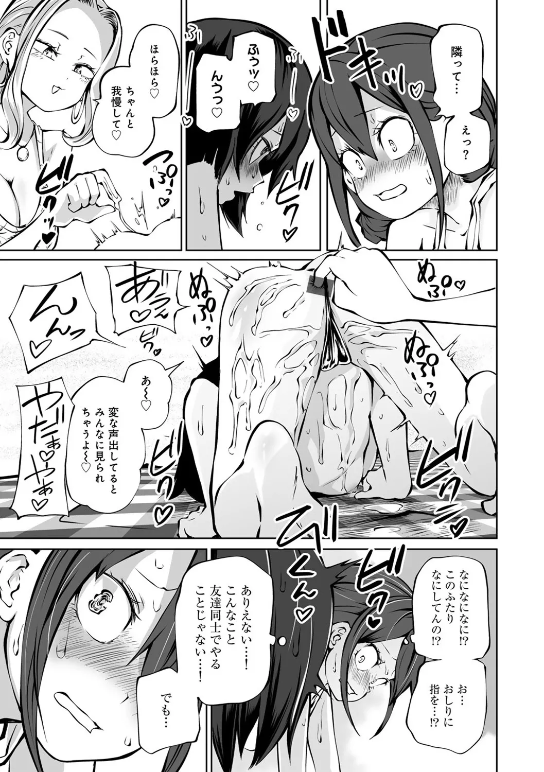 Kyou LoveHo Joshikai Shiyo page 123 - kissing swimsuit hentai manga - read online free