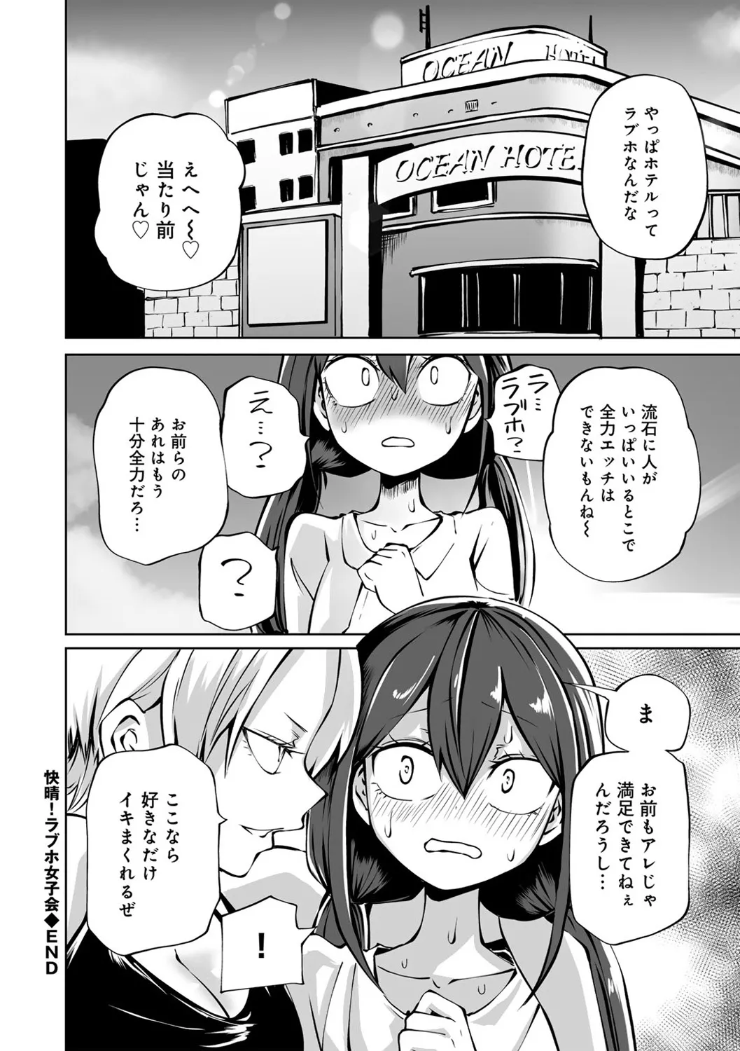 Kyou LoveHo Joshikai Shiyo page 132 - kissing swimsuit hentai manga - read online free
