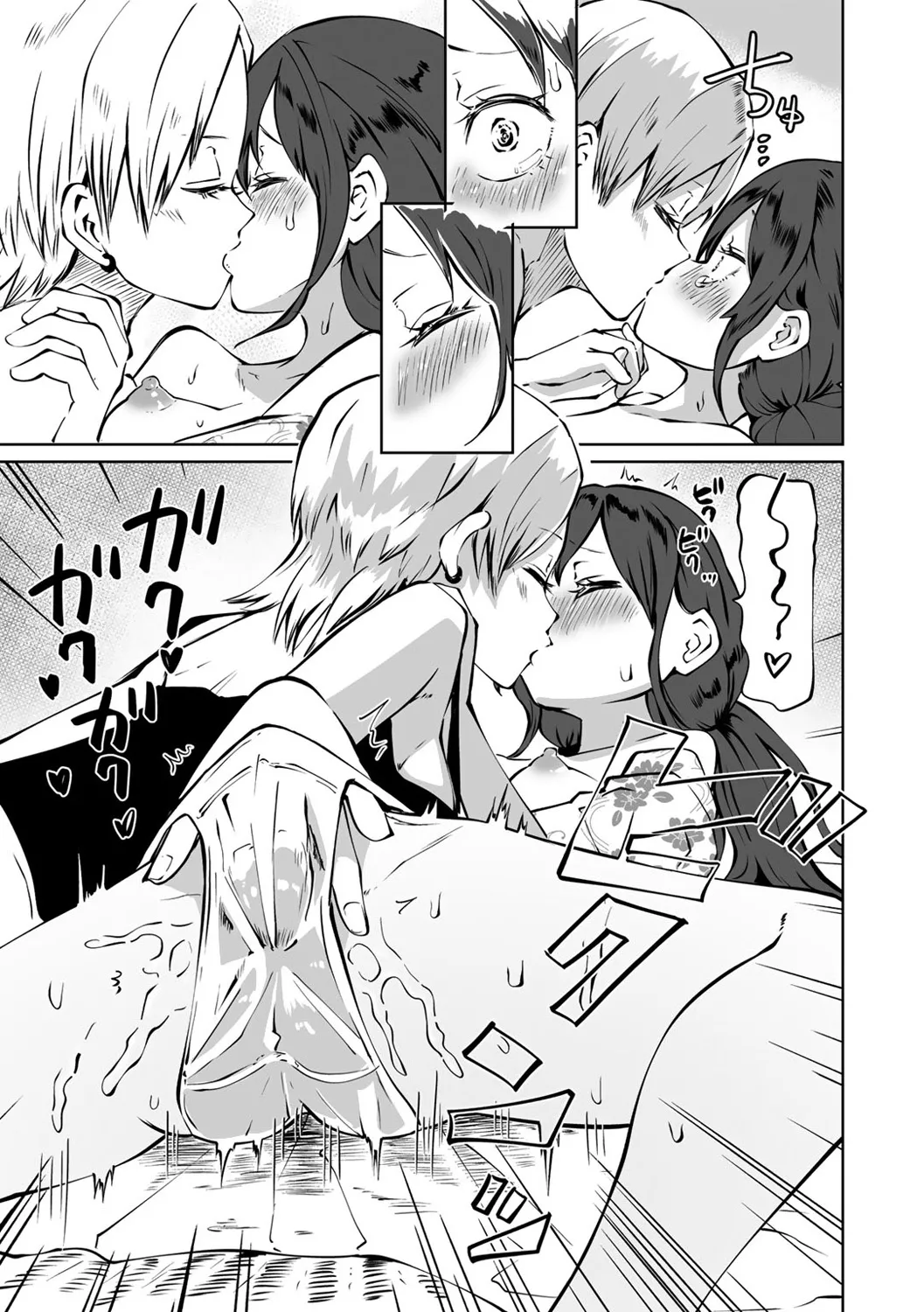 Kyou LoveHo Joshikai Shiyo page 143 - kissing swimsuit hentai manga - read online free