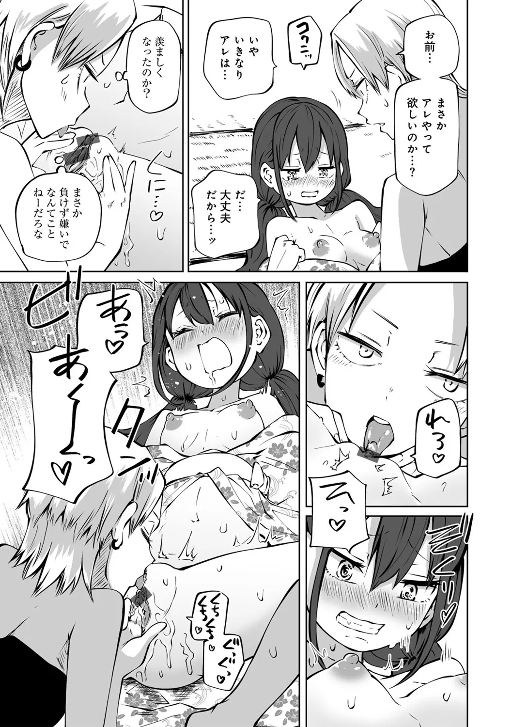 Kyou LoveHo Joshikai Shiyo page 147 - kissing swimsuit hentai manga - read online free