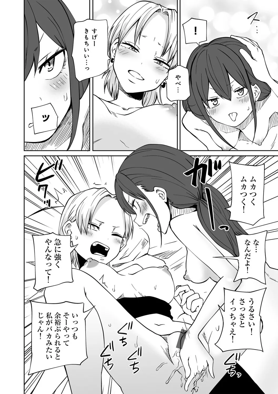 Kyou LoveHo Joshikai Shiyo page 158 - kissing swimsuit hentai manga - read online free