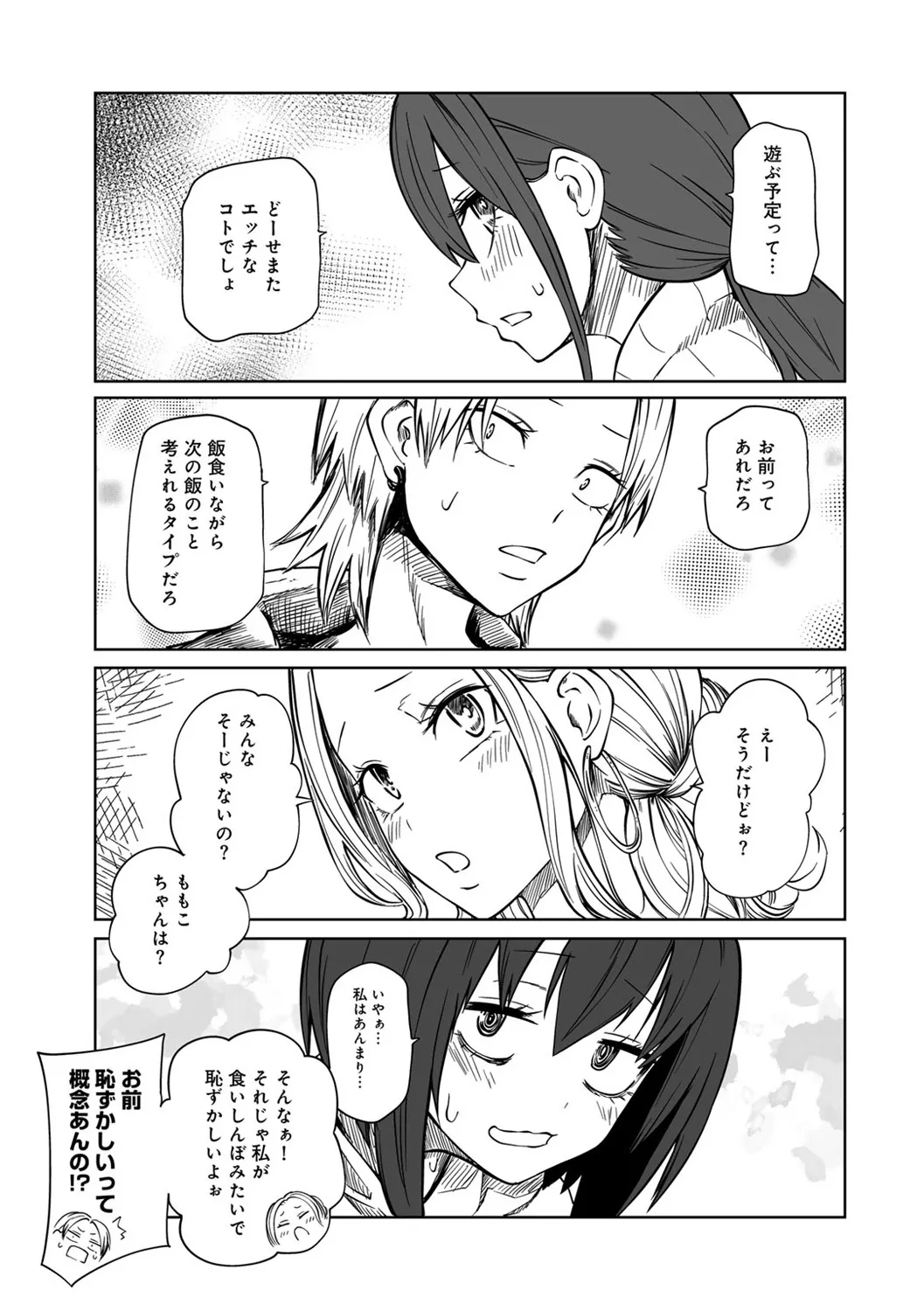 Kyou LoveHo Joshikai Shiyo - Page 189