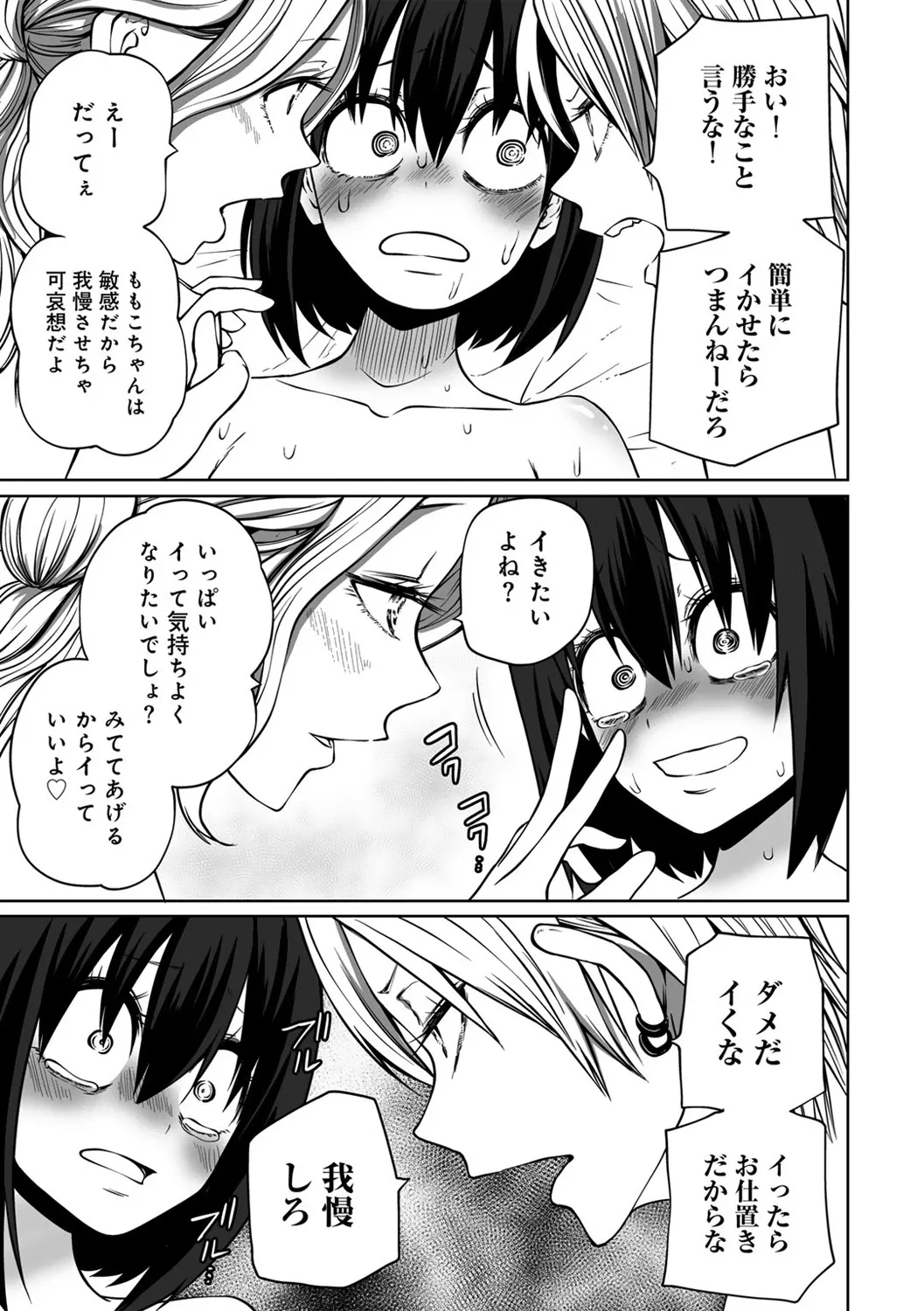 Kyou LoveHo Joshikai Shiyo page 51 - kissing swimsuit hentai manga - read online free