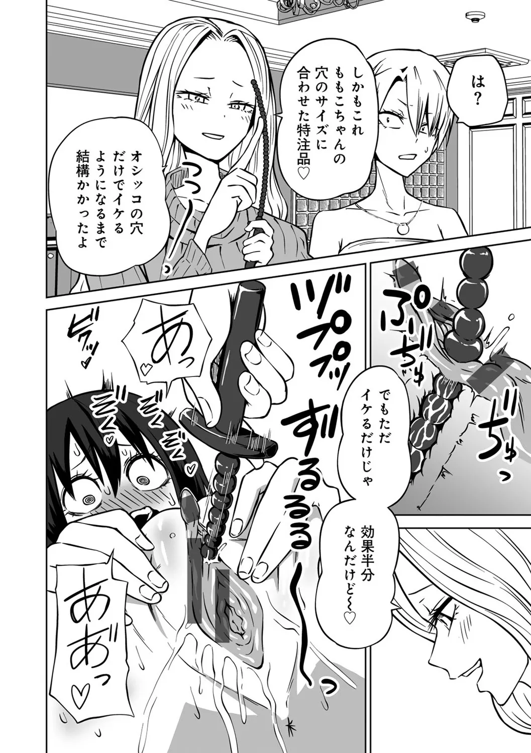 Kyou LoveHo Joshikai Shiyo page 66 - kissing swimsuit hentai manga - read online free