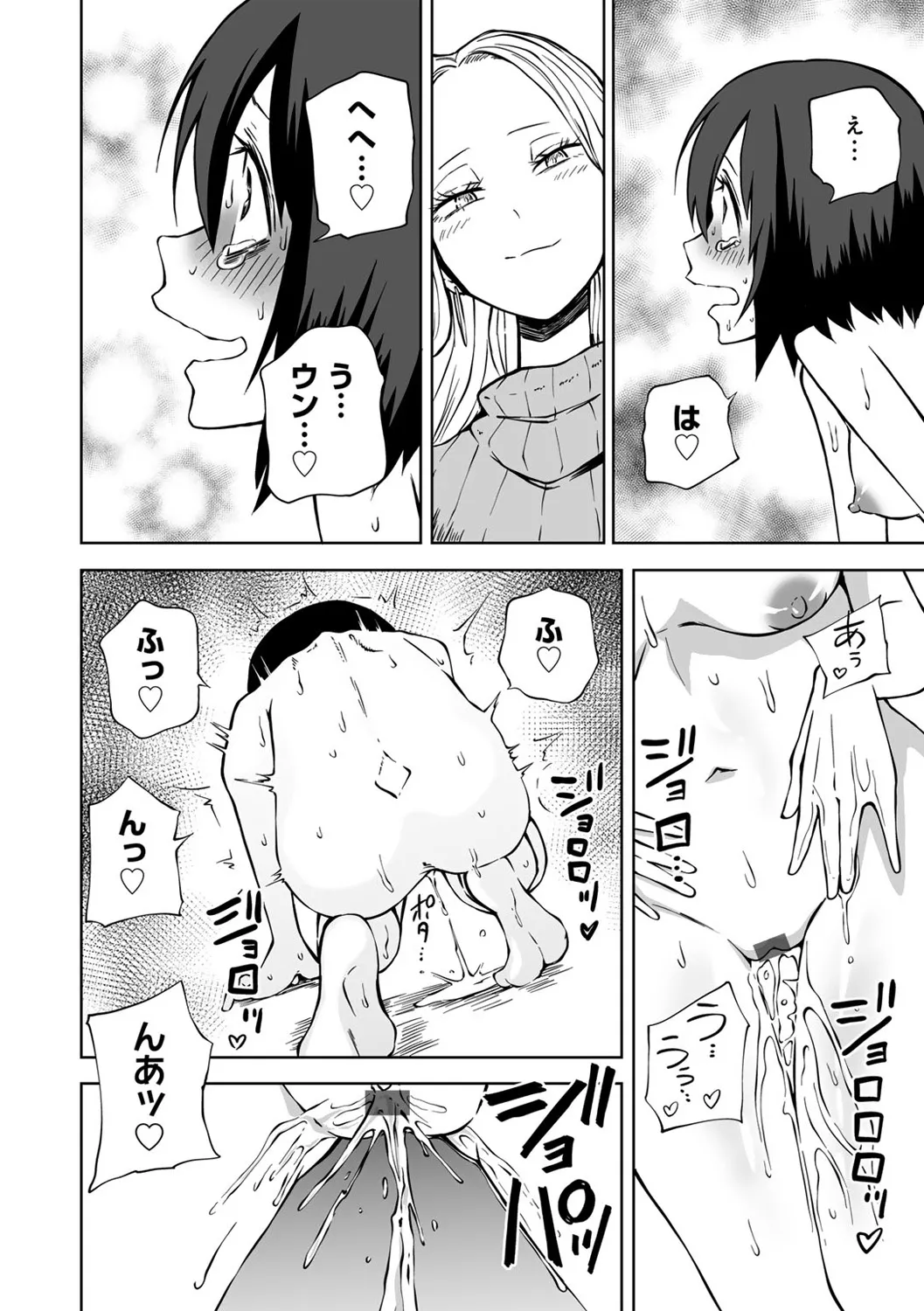Kyou LoveHo Joshikai Shiyo page 78 - kissing swimsuit hentai manga - read online free