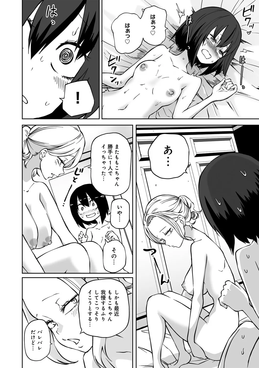Kyou LoveHo Joshikai Shiyo page 86 - kissing swimsuit hentai manga - read online free