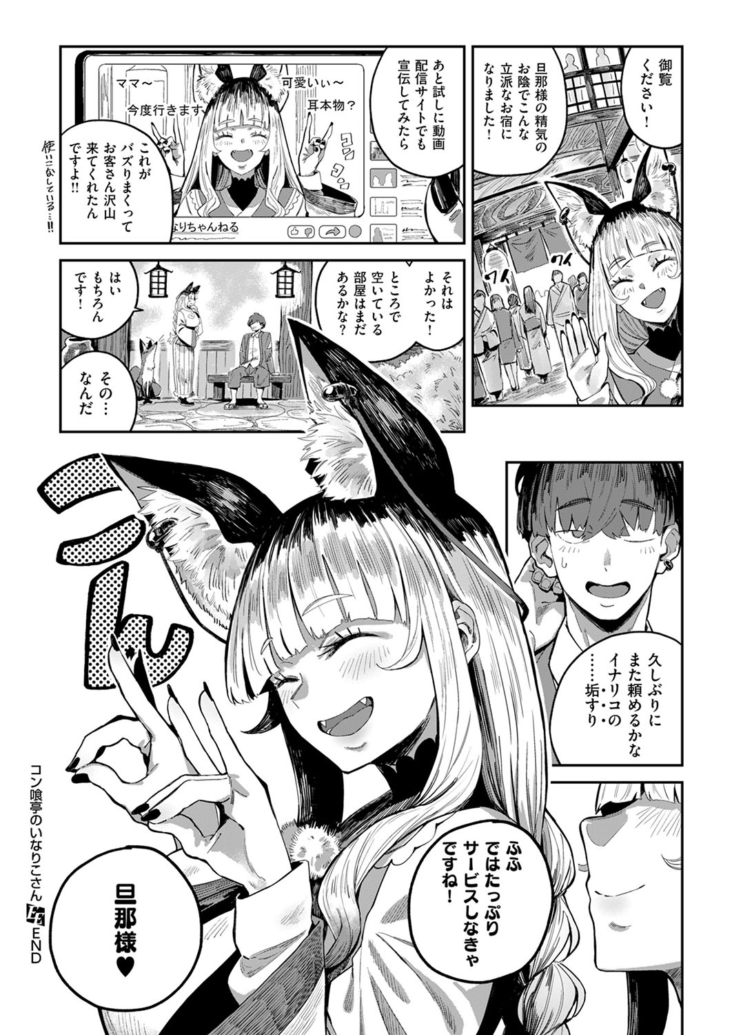 COMIC ExE 53 page 143 - handjob oni hentai manga - read online free