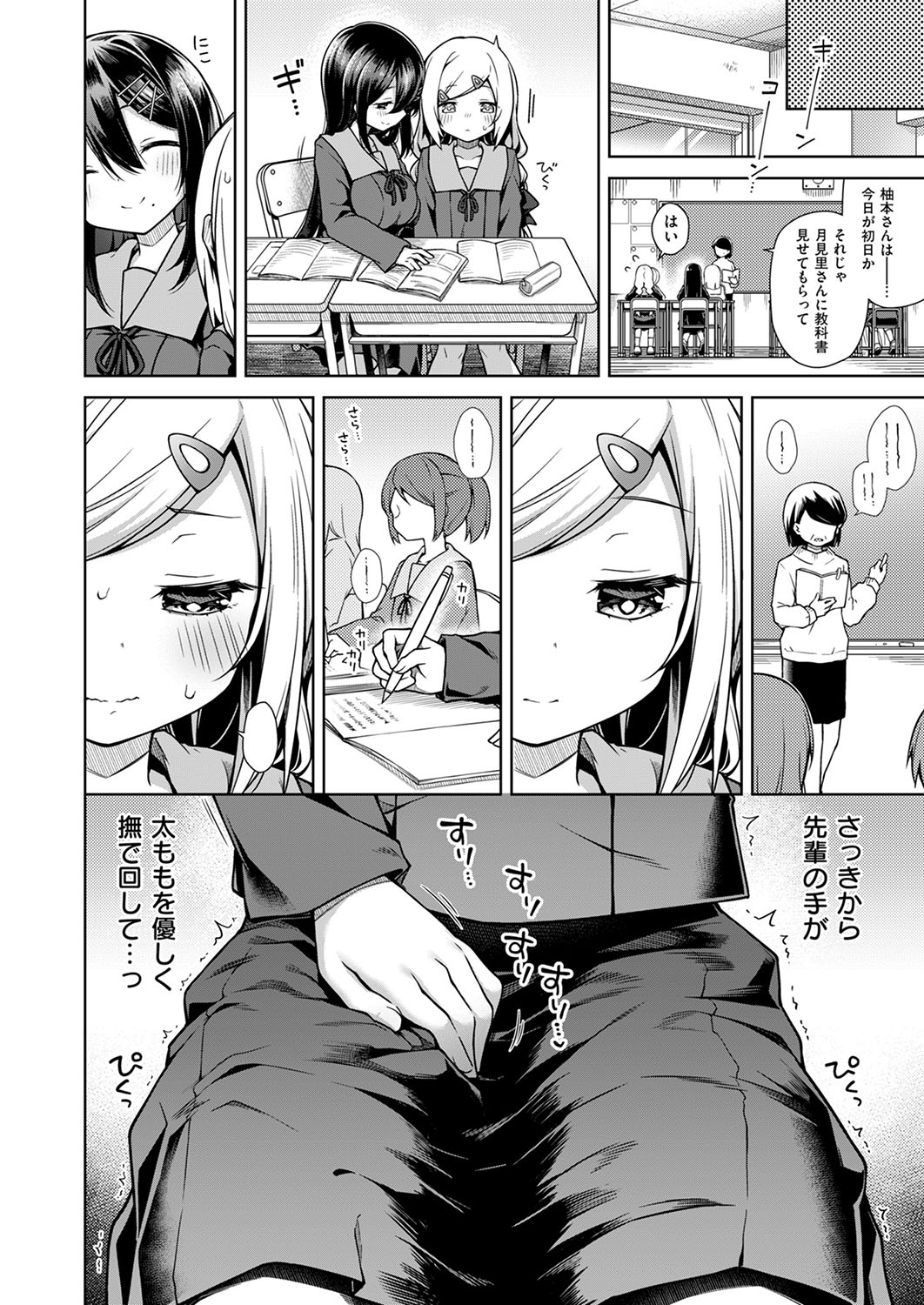 COMIC ExE 53 page 185 - handjob oni hentai manga - read online free
